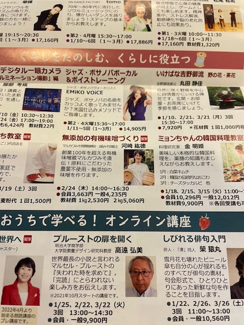 NHKカルチャースクールで味噌作り教室を開催したら、、、